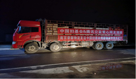 中國婦基會配送項目 中國婦基會配送項目